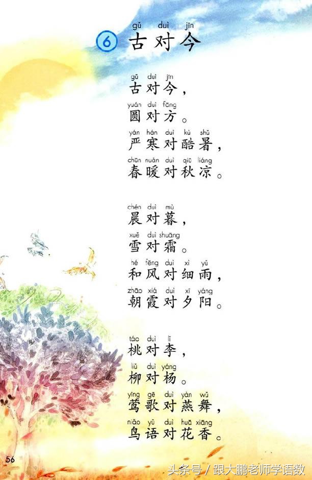 小学一年级语文预习的正确方法,一年级语文小公鸡和小鸭子预习