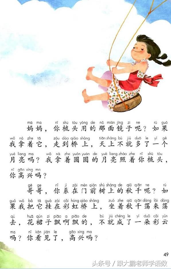 部编版一年级语文下册全册预习单,一年级语文小公鸡和小鸭子预习