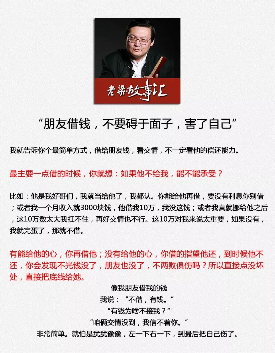 兄弟借给你的钱,兄弟把钱借给你