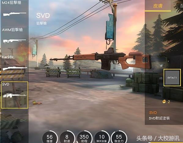 荒野行动新枪上阵,荒野行动新出的狙战模式在哪