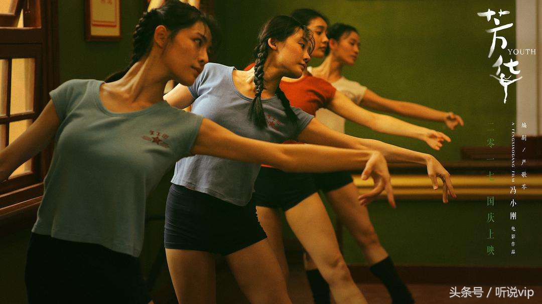 芳华：读懂了我的一生没能读不懂你的心