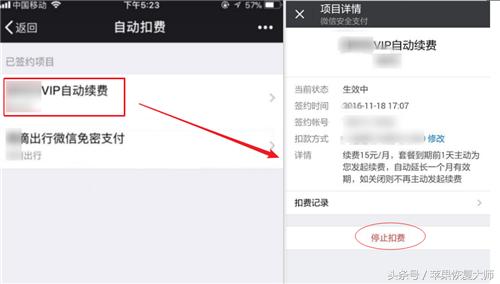 苹果手机不用了但一直扣费怎么办,苹果手机支付管理自动扣费在哪里