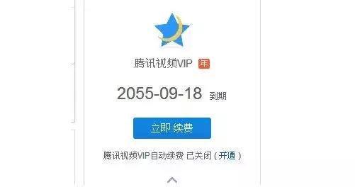 薅羊毛｜0.2元撸腾讯视频会员，39万用户成功薅走5000万羊毛