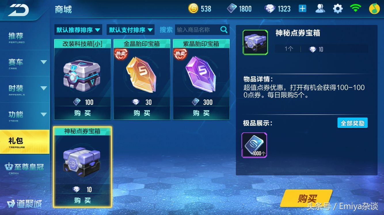 QQ飞车手游资讯,qq飞车手游最强a车如何获取