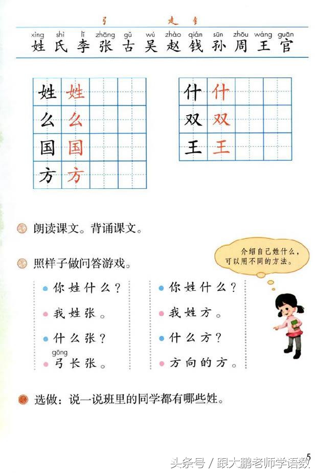 部编版小学一年级语文下册知识点,部编版一年级语文下册预习推荐