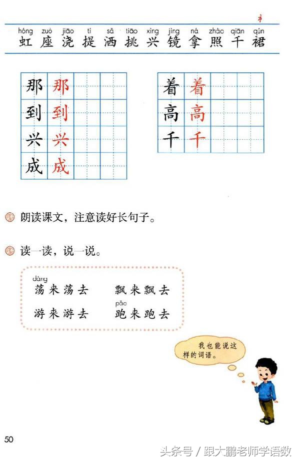 小学一年级语文预习的正确方法,一年级语文小公鸡和小鸭子预习