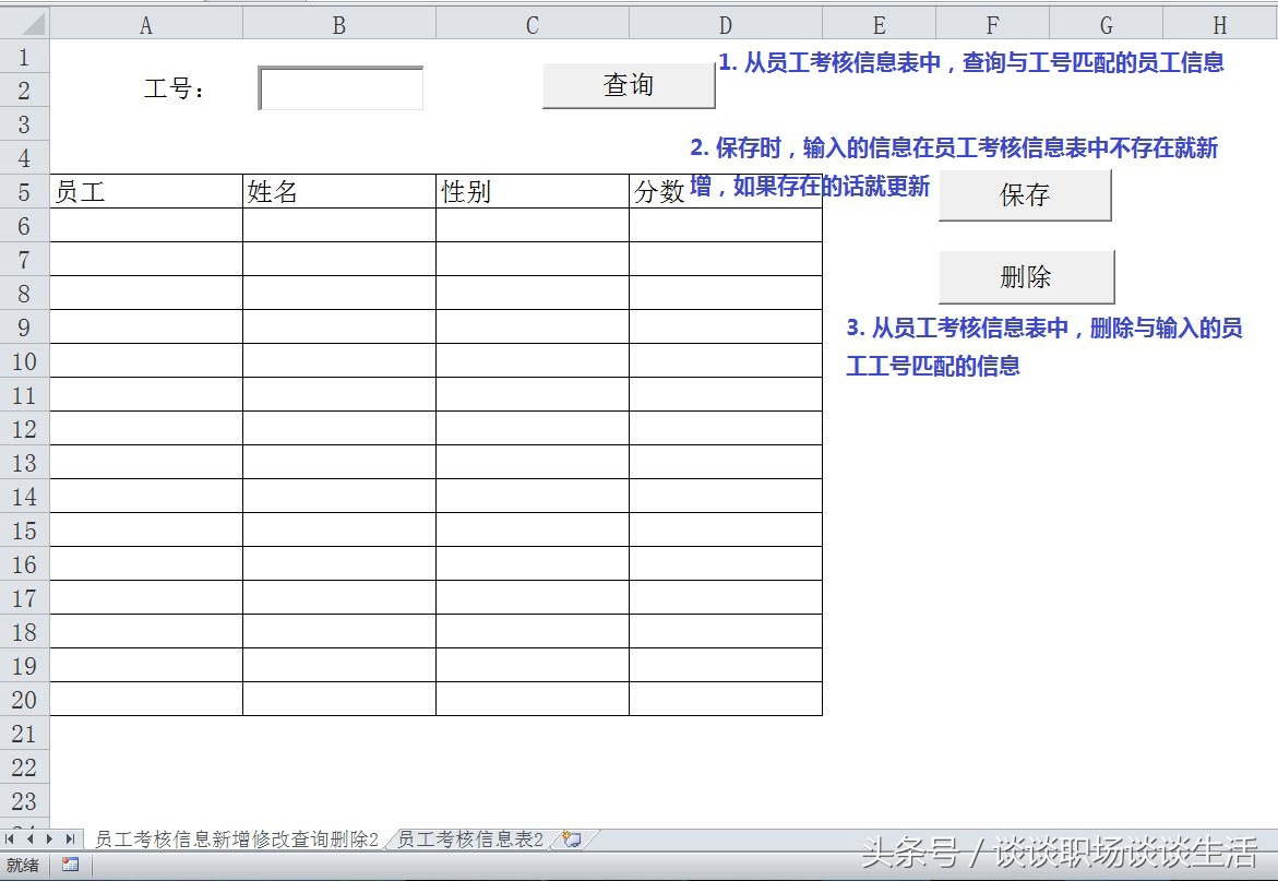 excelvba增删改查,excel利用vba实现多条件查询