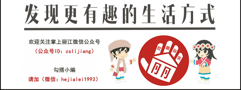 1.17吃货节,丽江火锅活动