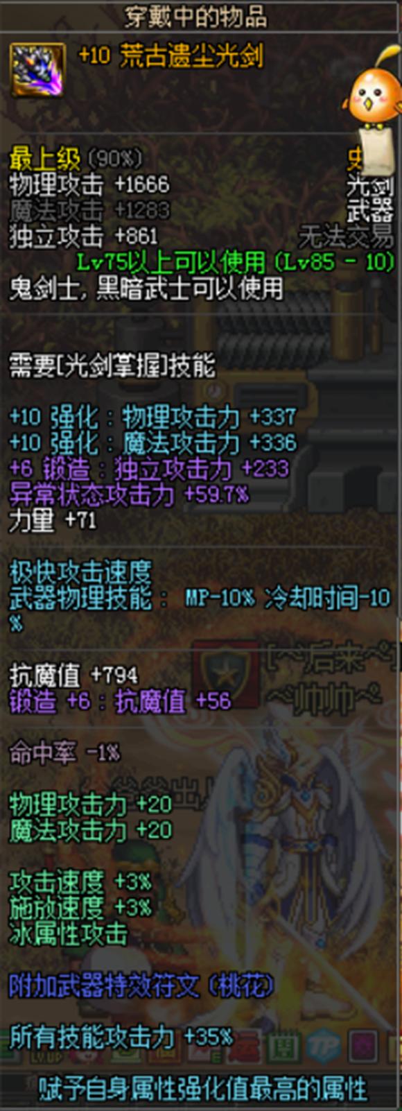 DNF游戏史上让玩家爱不释手八大极品装备,你有过几件?