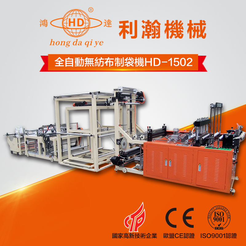 无纺布超声波制袋机供应,欧诺无纺布立体制袋机操作说明