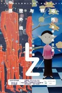 广州本周末活动,深圳近期周末活动