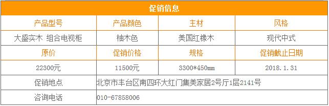 大盛实木家具,大盛红木家居
