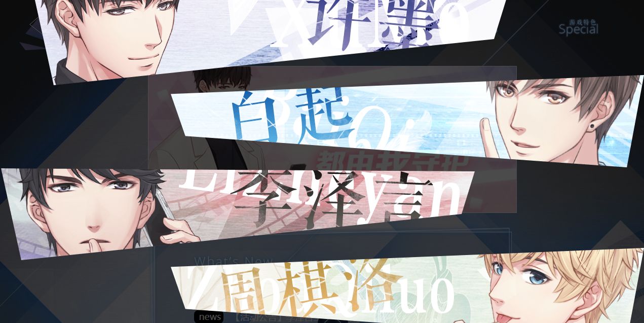 恋爱养成？对不起，我弃坑《恋与制作人》了！