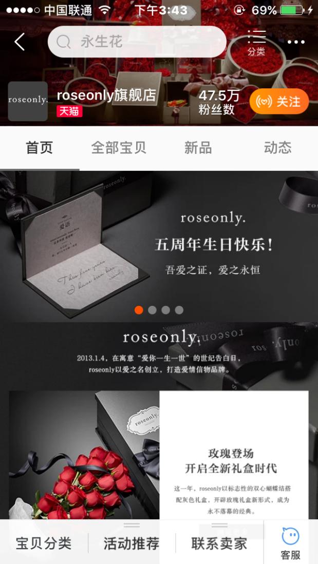 看穿“定价”:一束花卖到6999元的秘密