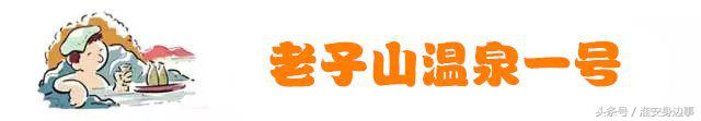 约“泡”！淮安最强人气汤泉馆盘点，get起来！