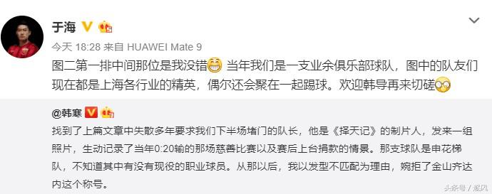 于海发言,于海谈武磊视频