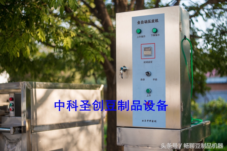 全自动干豆腐机正确使用方法,豆腐干机功能