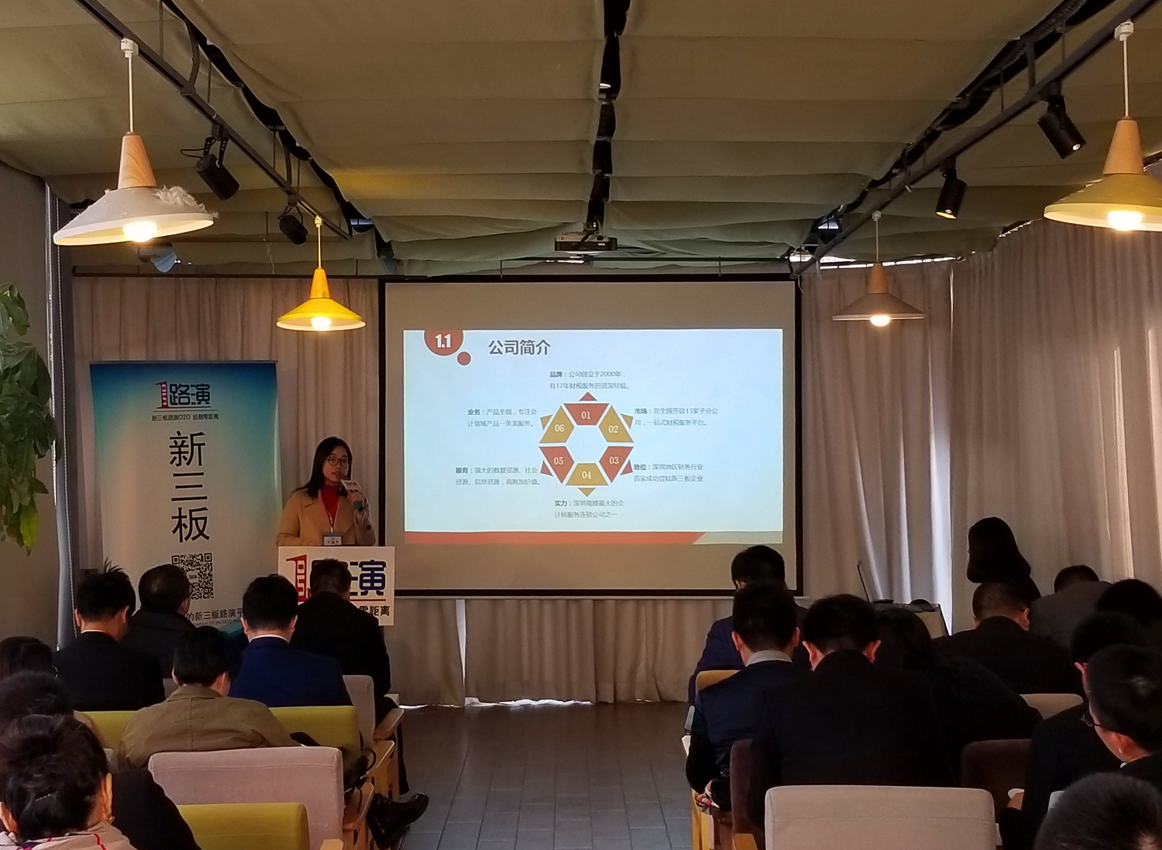 一号路演完美收官,1号路演