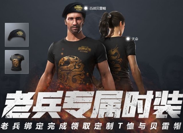国服绝地求生Wegame上线,领超酷时装!Steam与QQ绑定已开启