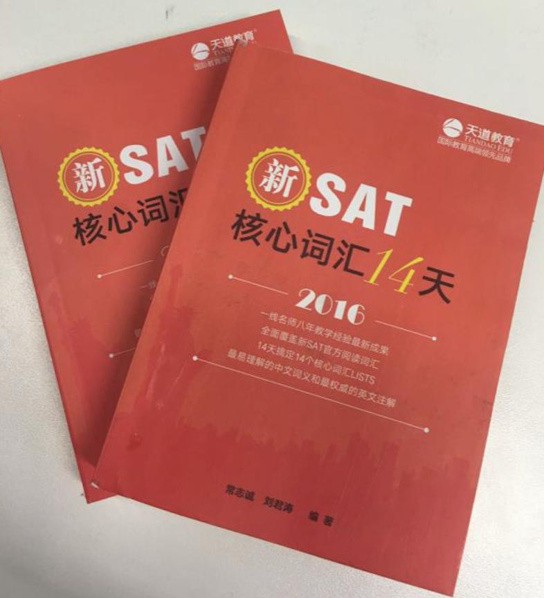新SAT的阅读到底有多变态？看完它，你离750只有一步之遥..