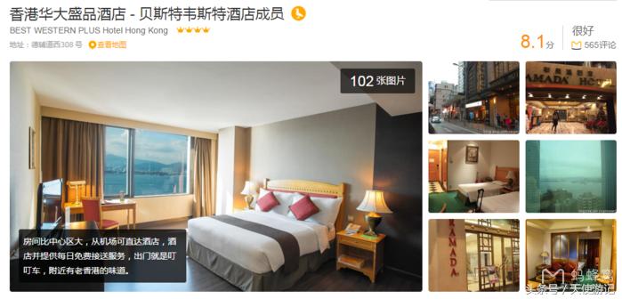 香港住宿推荐攻略最便宜,第一次去香港住宿哪里实惠