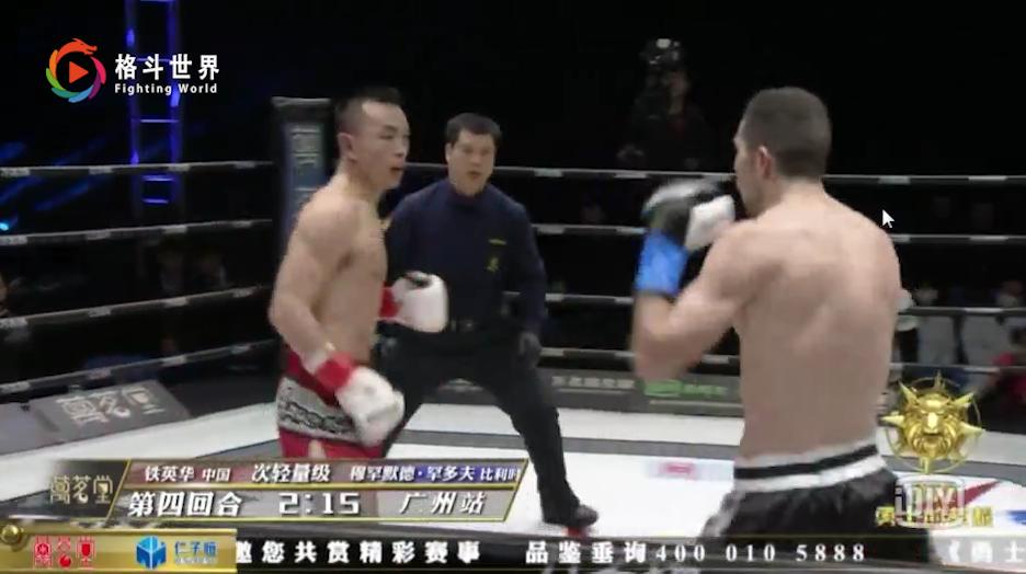 铁英华拳王最新比赛,铁英华打日本三冠王