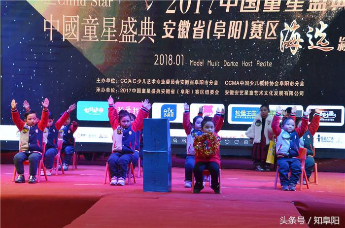 中国童星盛典安徽阜阳赛区第三场选拔赛“居然之家”顺利举行