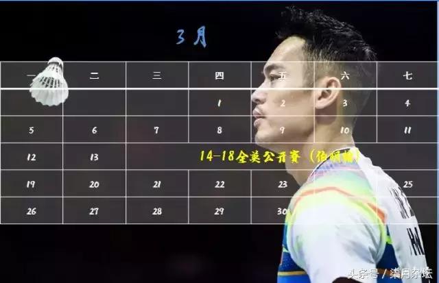 世界羽联赛程表2018,2019世界羽联巡回赛总决赛纪念品