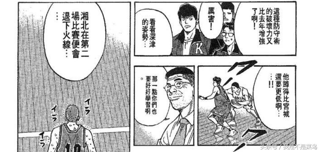 安西教练对阵山王鼓励湘北全队,安西教练原本对付山王的战术是啥