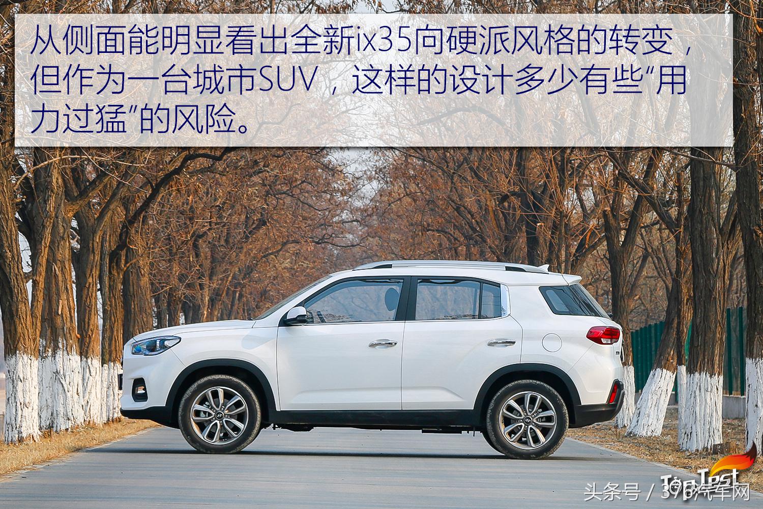 性价比不再是优势深度测试北京现代全新ix35