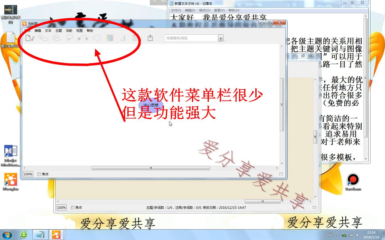 思维导图软件mindmanager,有哪些免费好用的思维导图