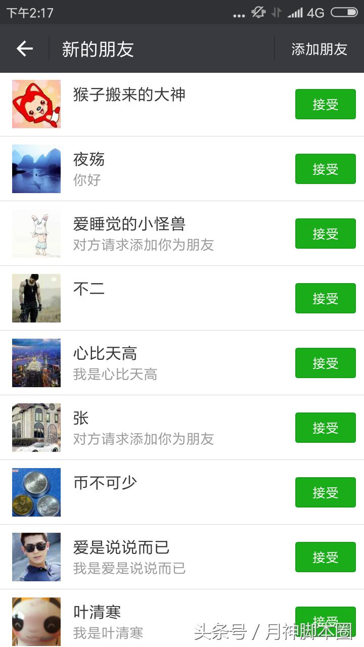 月神脚本圈：被窝脚本灵活运用，每日被动引流500活粉