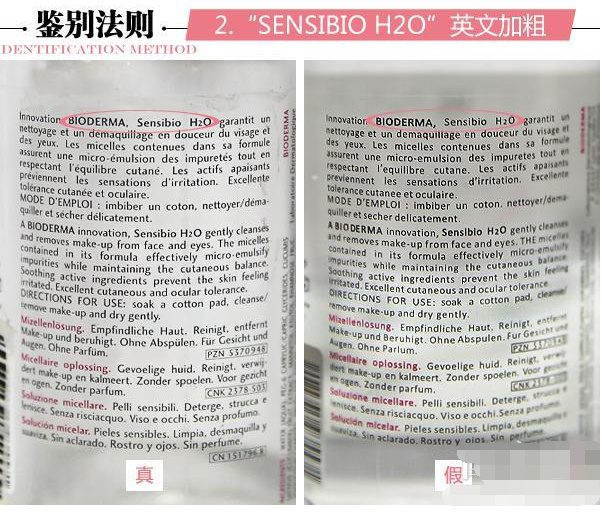 bioderma贝德玛卸妆水使用视频,bioderma贝德玛大瓶卸妆水怎么开