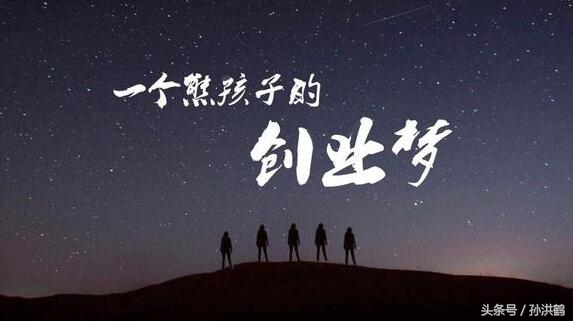大学生创业需要投资钱吗,大学生创业准备