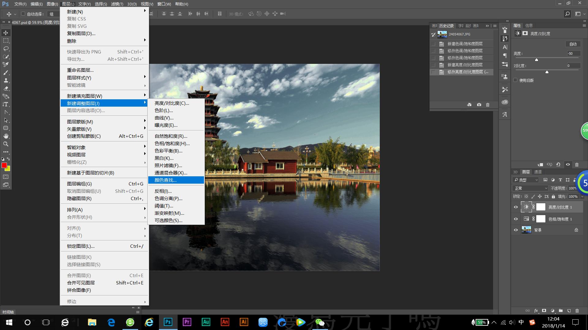 ps怎么制作天放晴的效果,ps怎么把晴天变成阴天效果