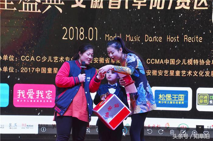 中国童星盛典安徽阜阳赛区第三场选拔赛“居然之家”顺利举行