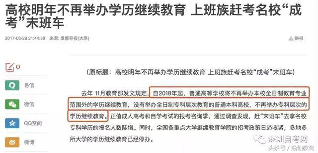 名校不再招收专升本,名校不再招收专升本学生了吗