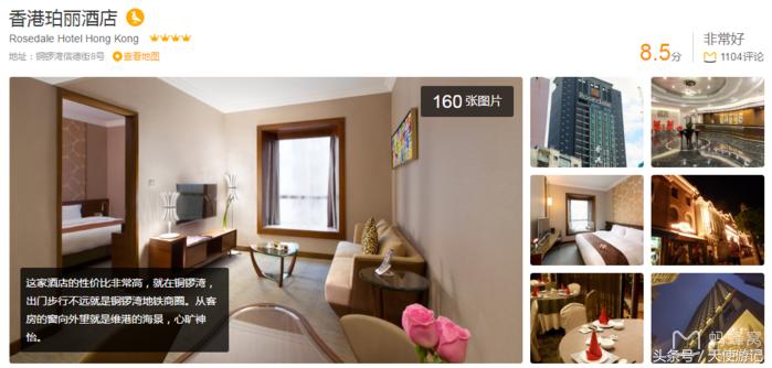 香港住宿攻略最省钱,去香港旅游住哪里性价比最高