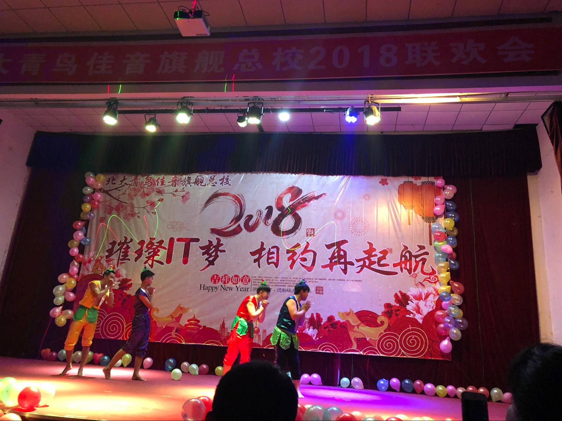 北大青鸟演唱会,北大青鸟巡回展