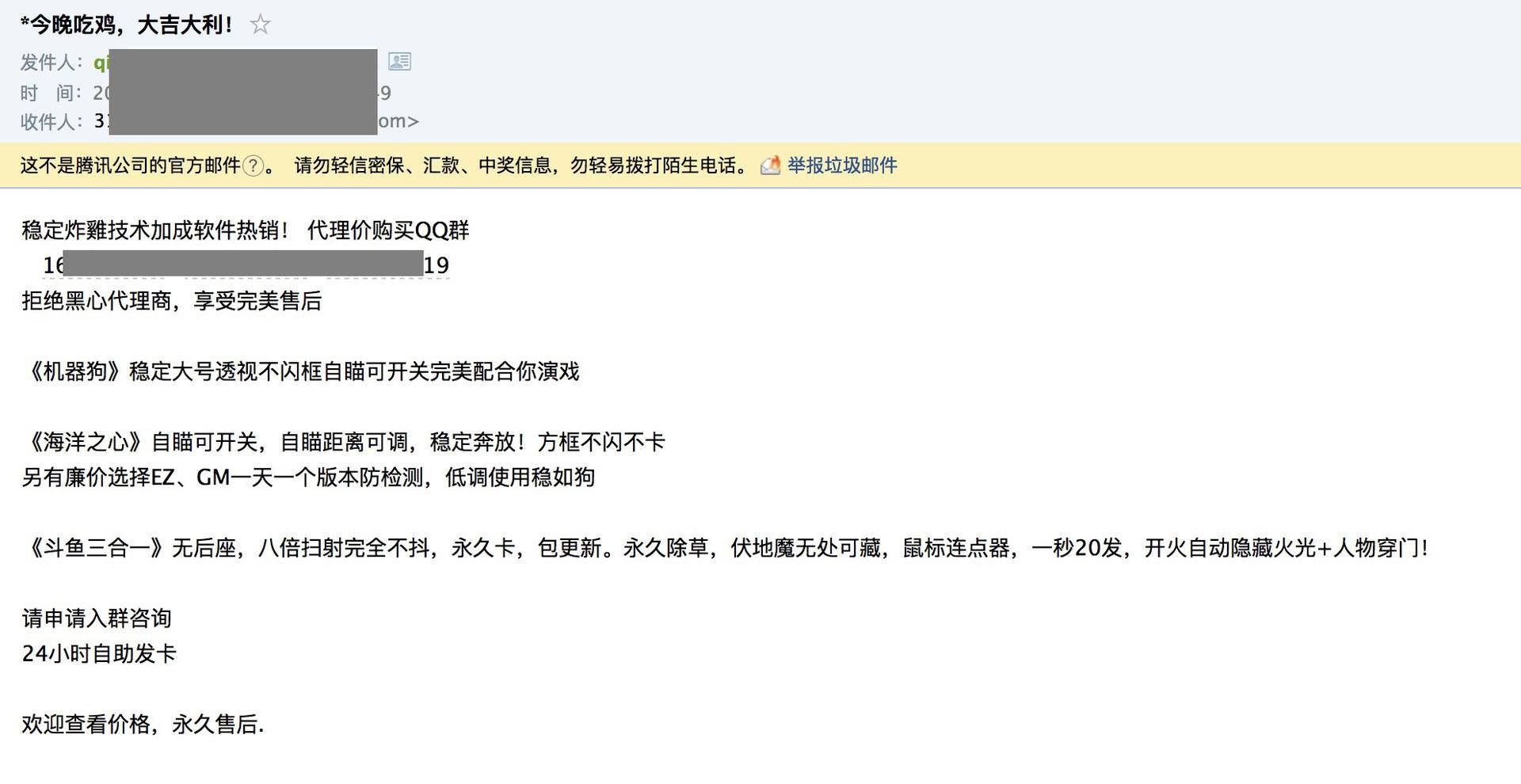 吃鸡外挂成功案例,吃鸡外挂代理成长史