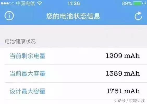 iphone更换了电池会变卡吗,iphone更换电池会变卡吗