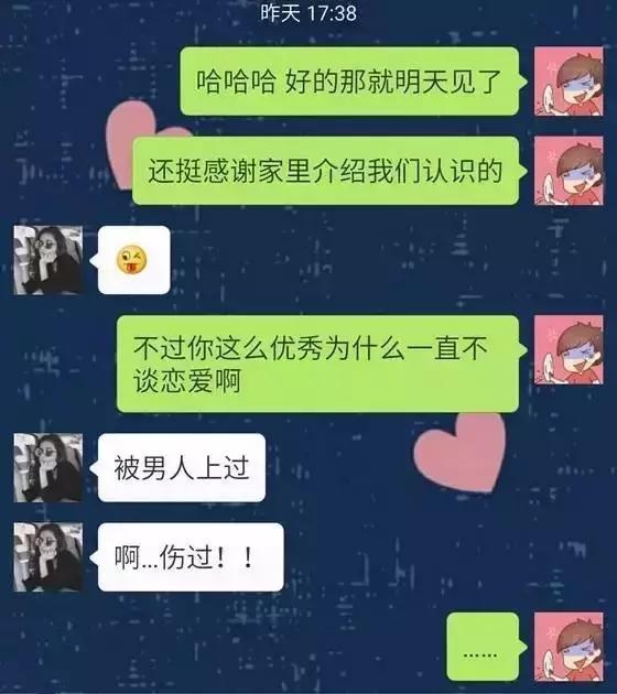 聊天记录打错字恼羞成怒,打错字的女孩聊天记录