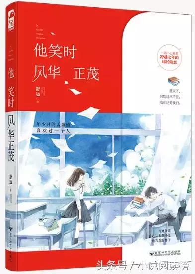 8本甜宠治愈上市新书：这场关于未来的豪赌，胜者为王，败者暖床