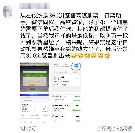 除夕火车票1月17日发售，3.88亿人进入抢票倒计时！