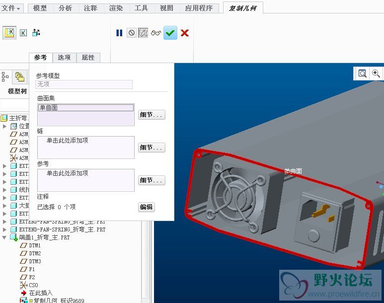 creo几何整列怎么合并,creo几何重叠