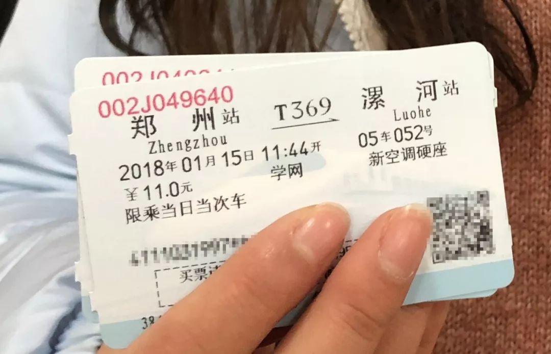 放寒假啦！同学们，快来看学生票如何购买！