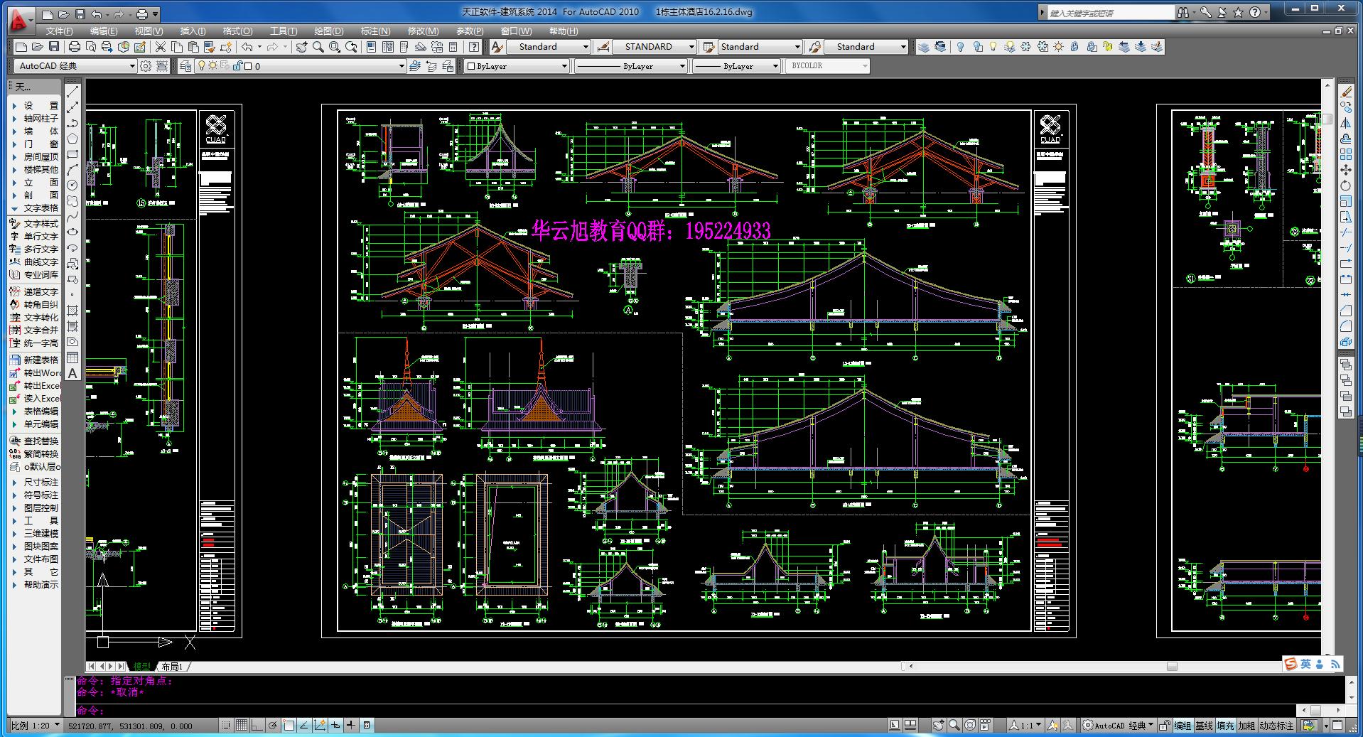 天正cad教学零基础入门书,天正cad教学零基础入门绘图