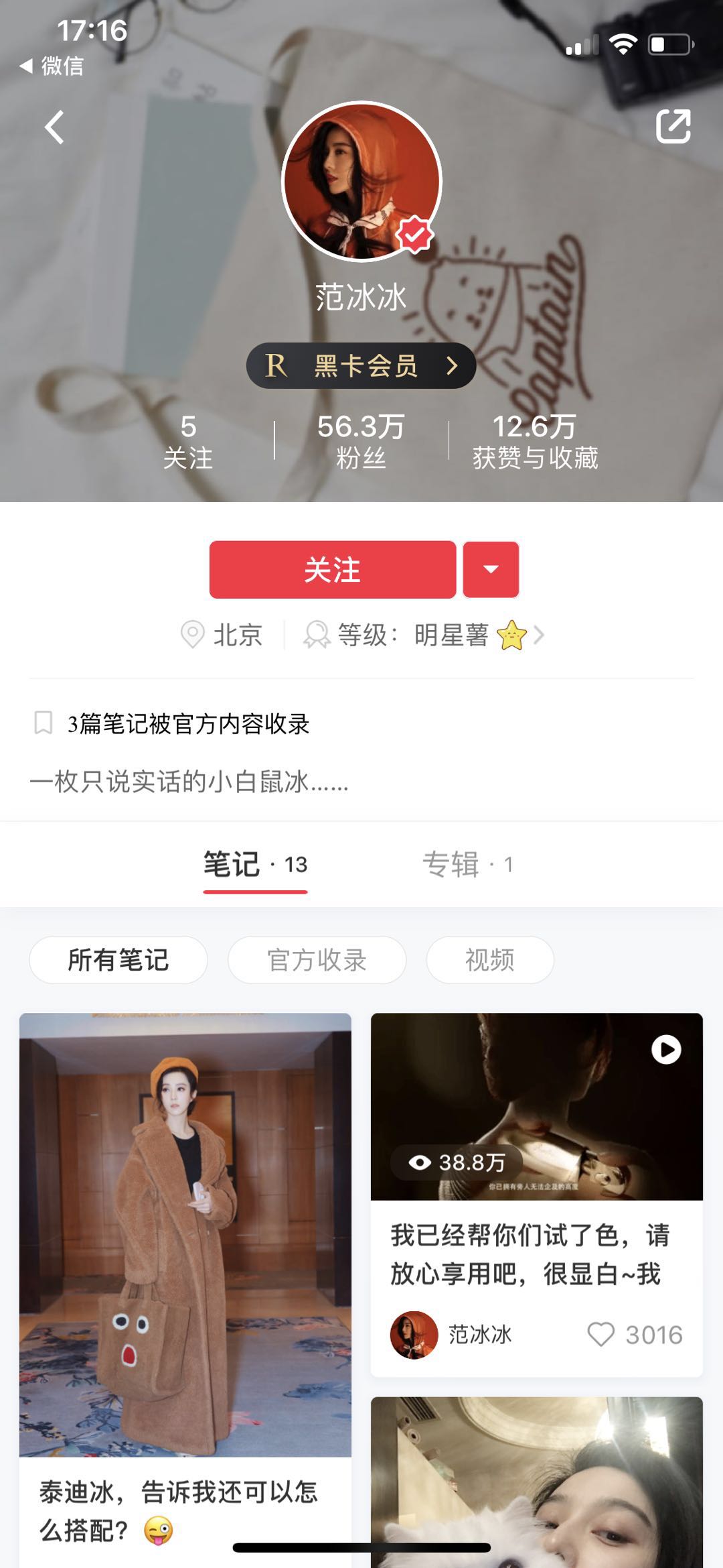 明星争跳网红坑，带货实力孰辨真假