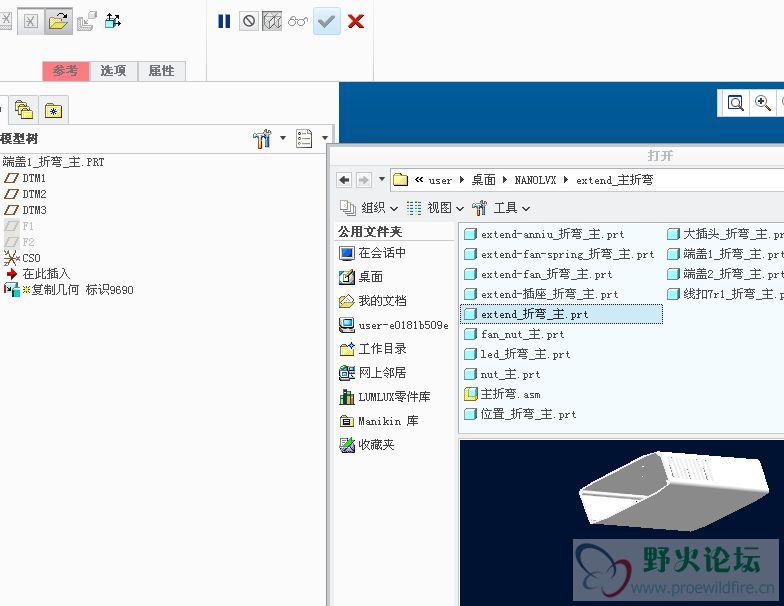 creo几何整列怎么合并,creo几何重叠