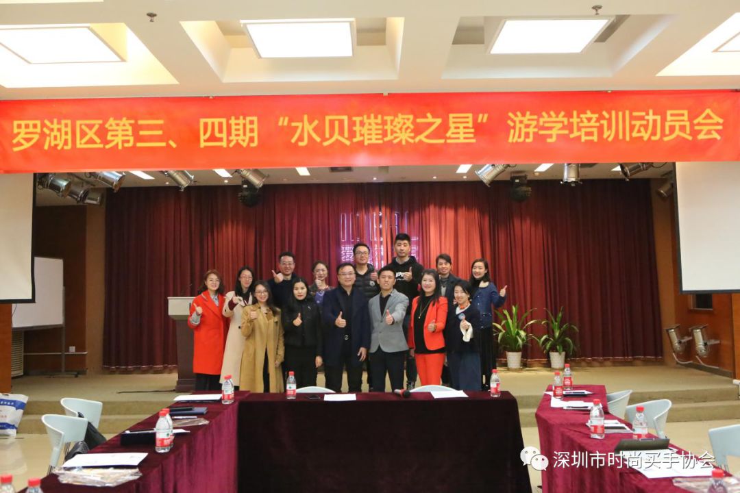 第三、四期“水贝璀璨之星”珠宝研学启航仪式暨动员会成功举办